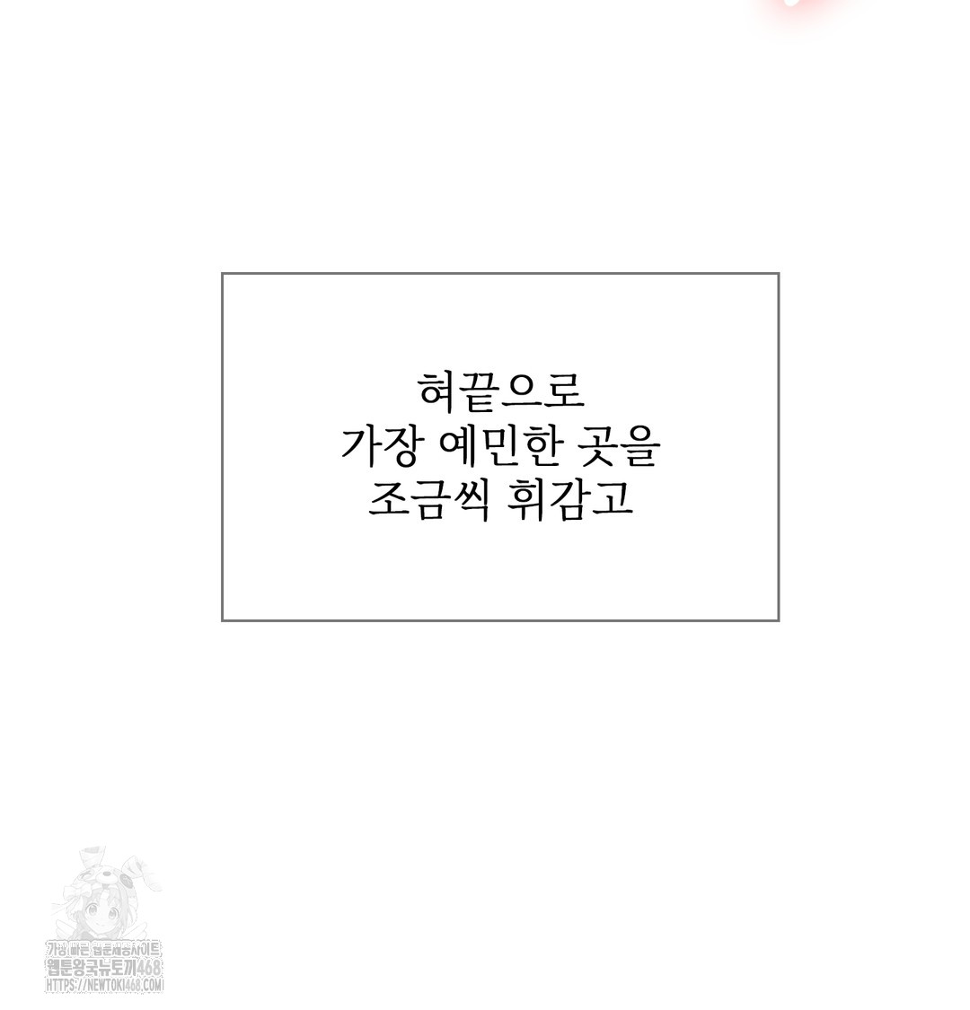 Slave Diary Raw Chapter 6 image 11