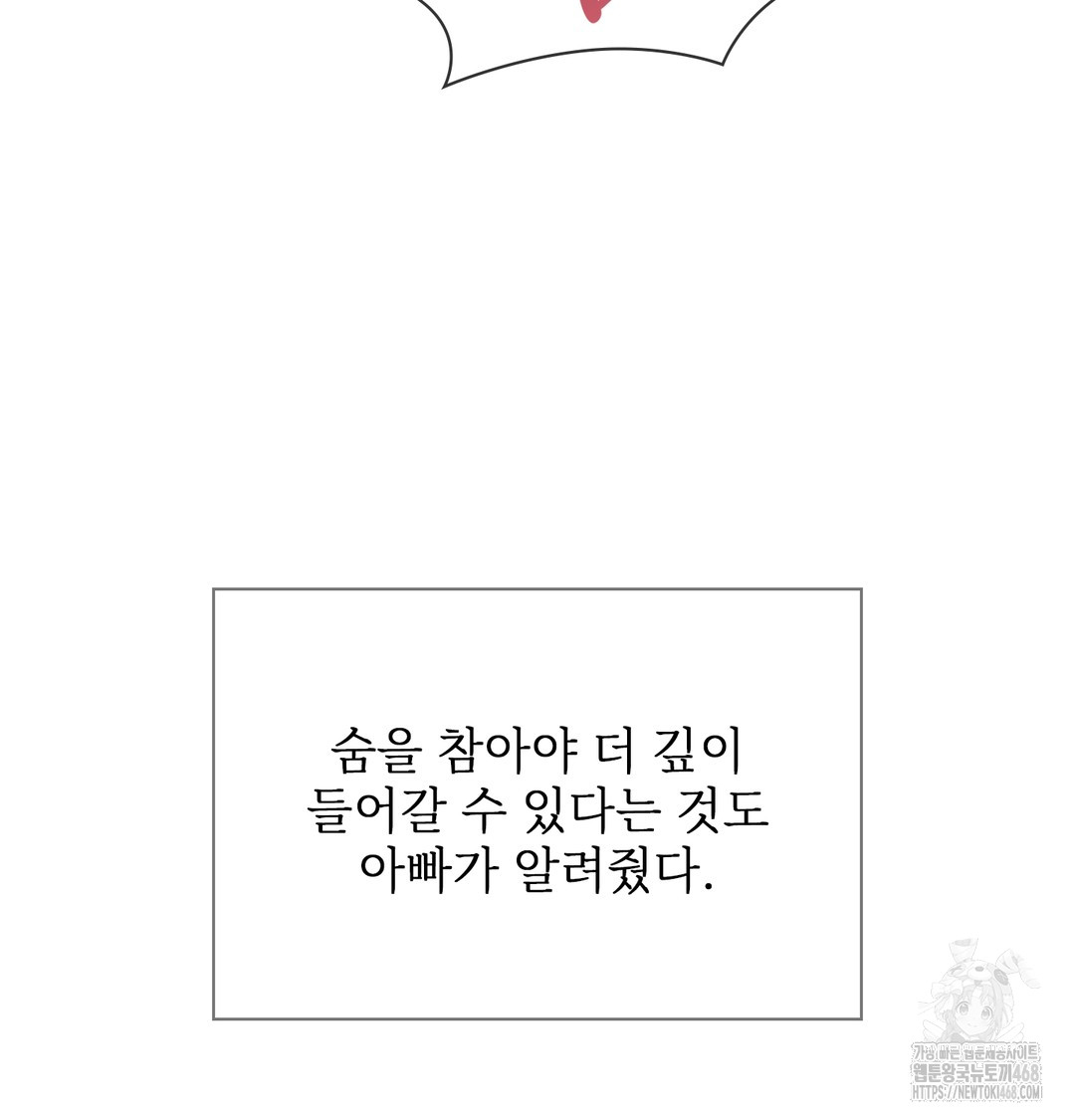 Slave Diary Raw Chapter 6 image 14