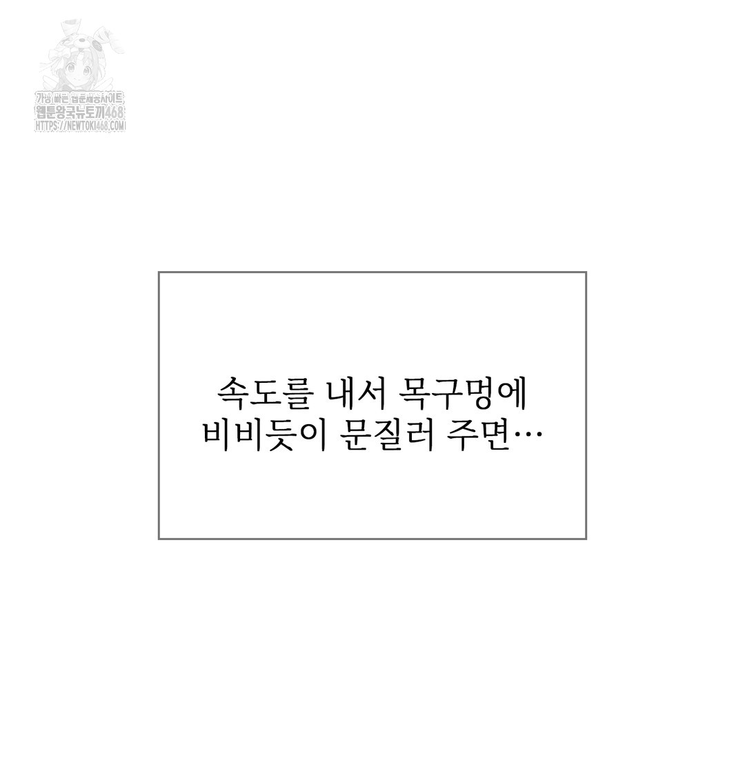 Slave Diary Raw Chapter 6 image 17
