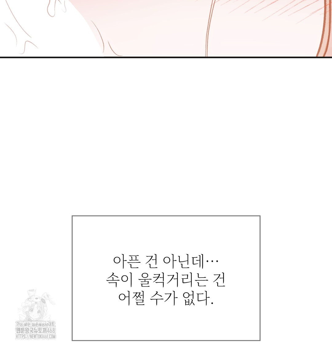 Slave Diary Raw Chapter 6 image 19