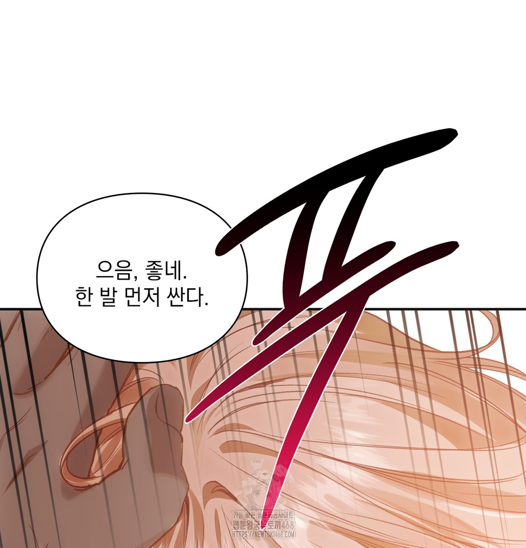 Slave Diary Raw Chapter 6 image 20