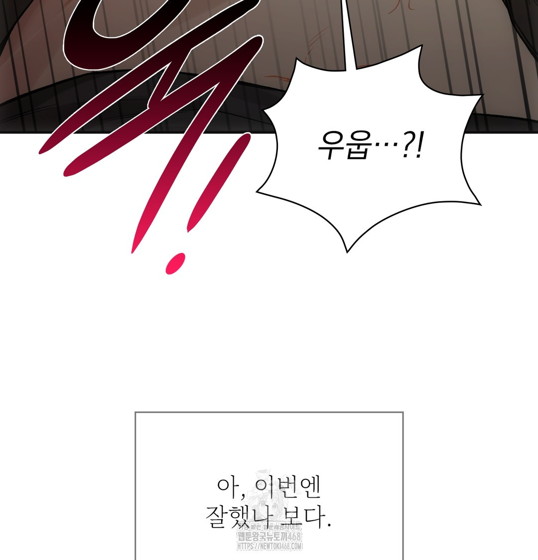 Slave Diary Raw Chapter 6 image 22