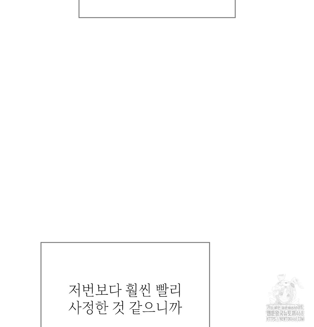 Slave Diary Raw Chapter 6 image 23