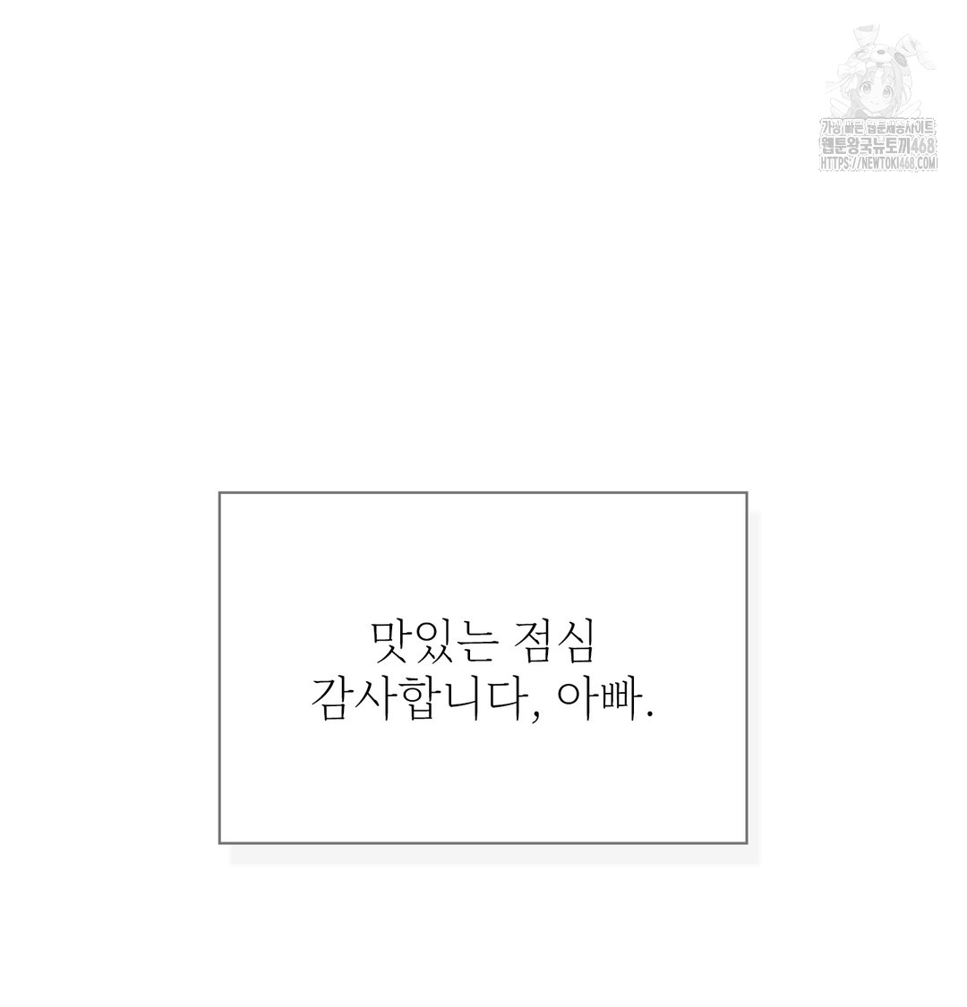 Slave Diary Raw Chapter 6 image 26