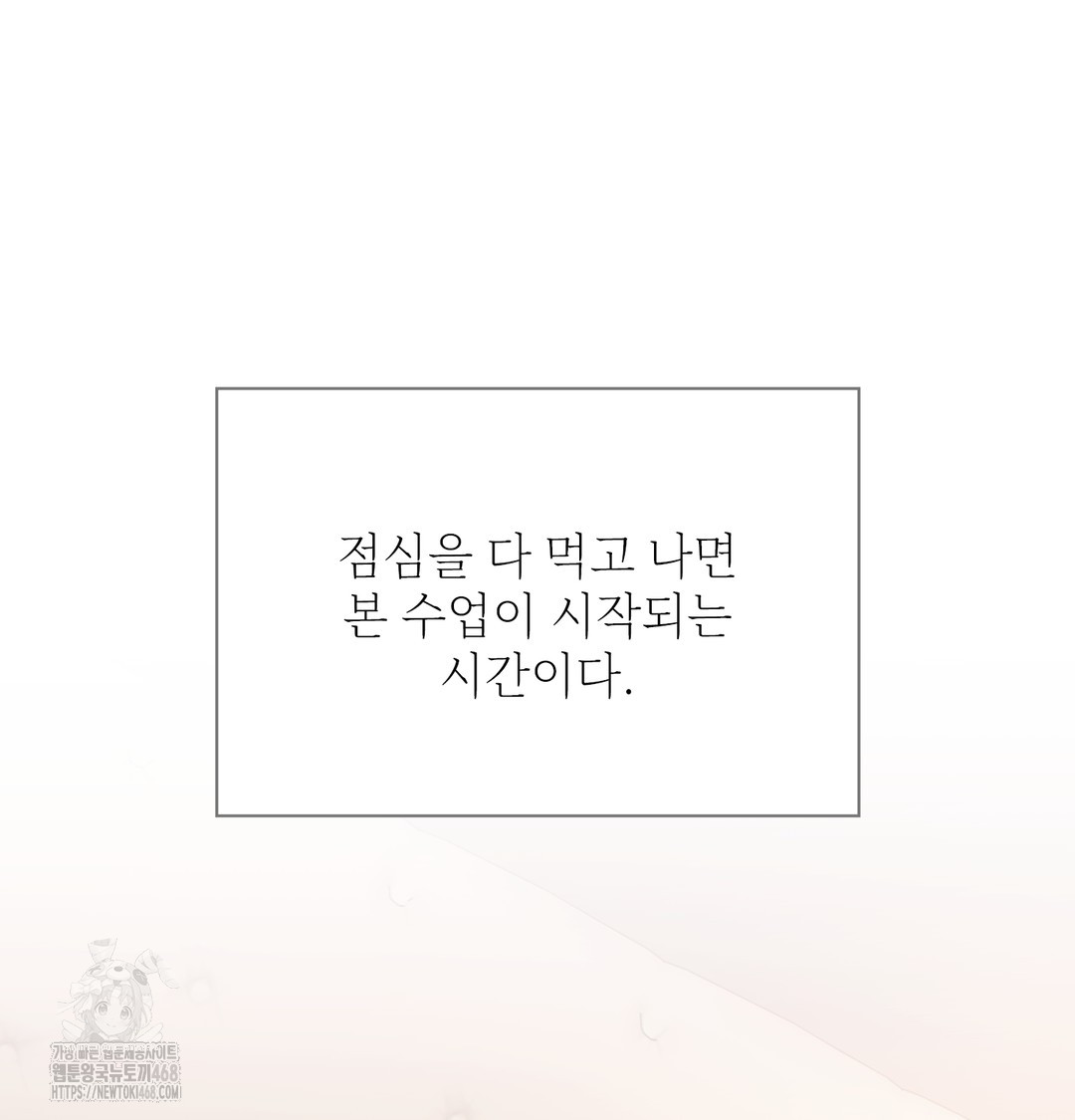Slave Diary Raw Chapter 6 image 31
