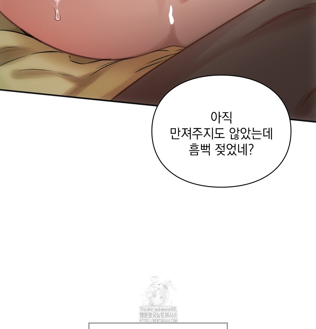 Slave Diary Raw Chapter 6 image 34