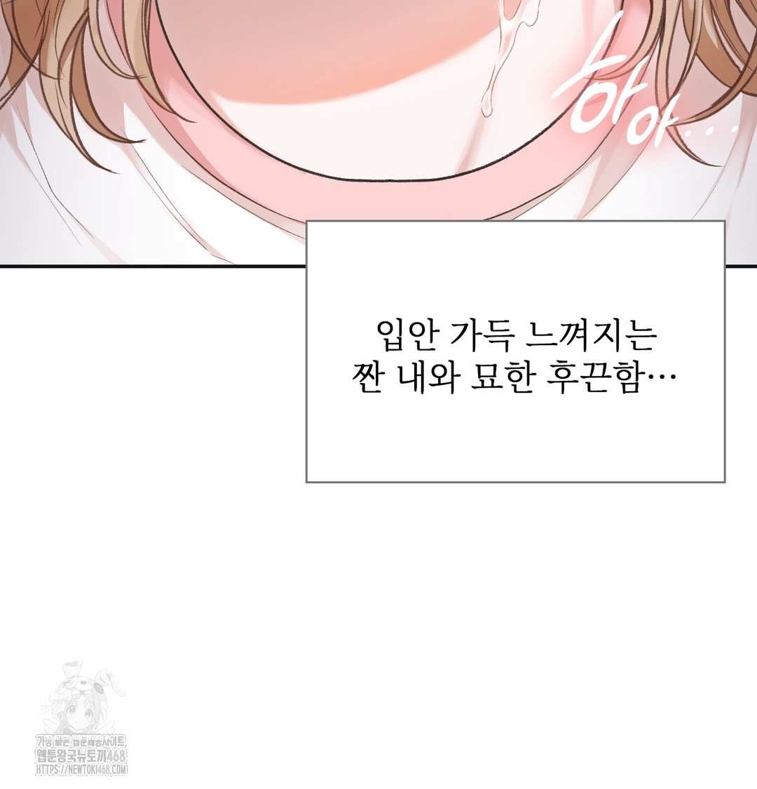 Slave Diary Raw Chapter 6 image 3