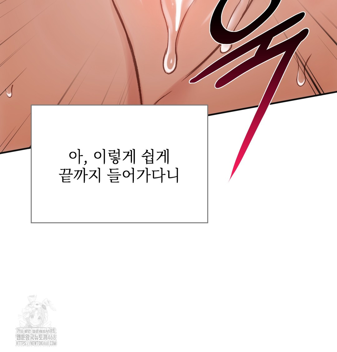 Slave Diary Raw Chapter 6 image 39
