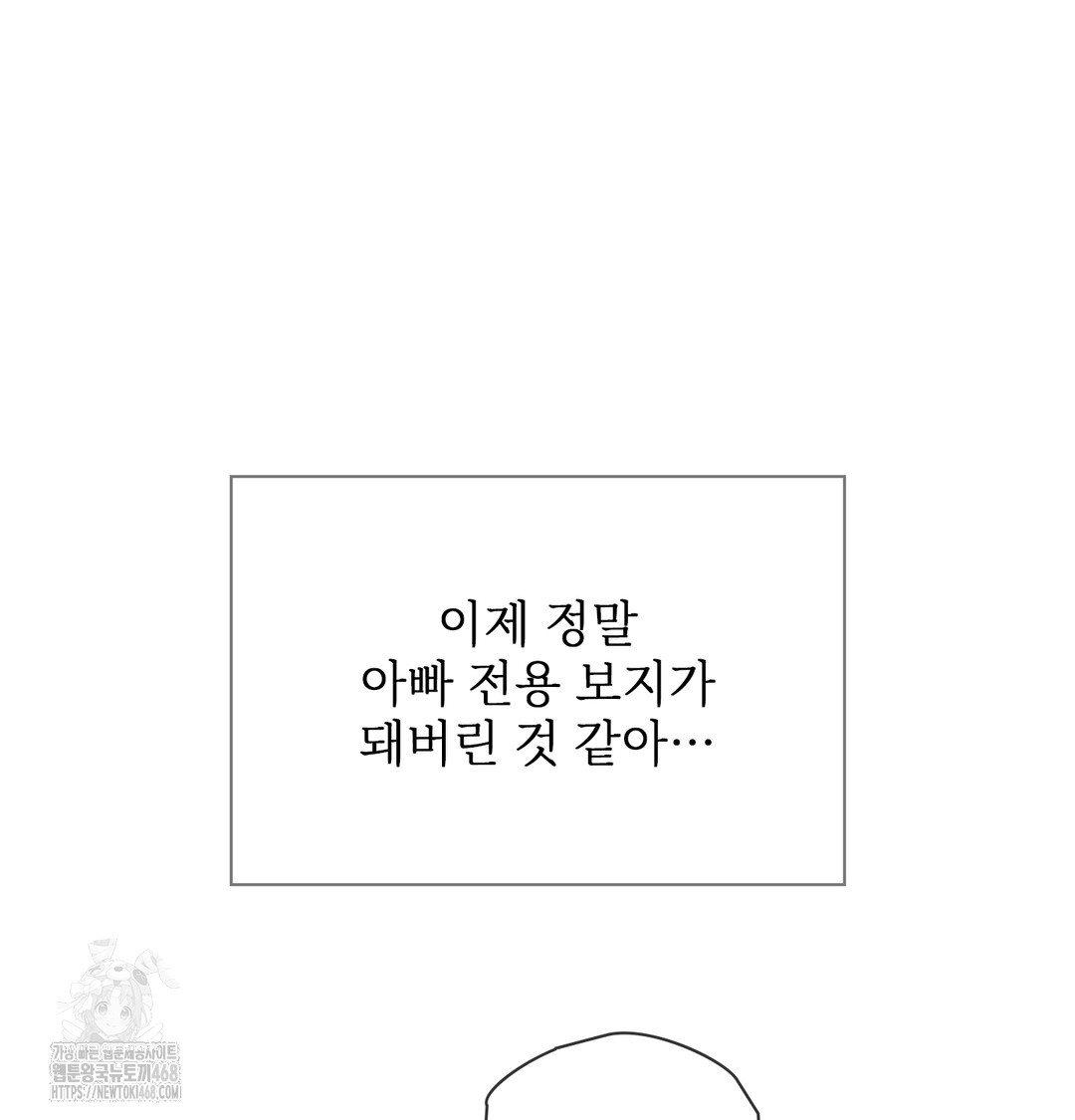 Slave Diary Raw Chapter 6 image 40