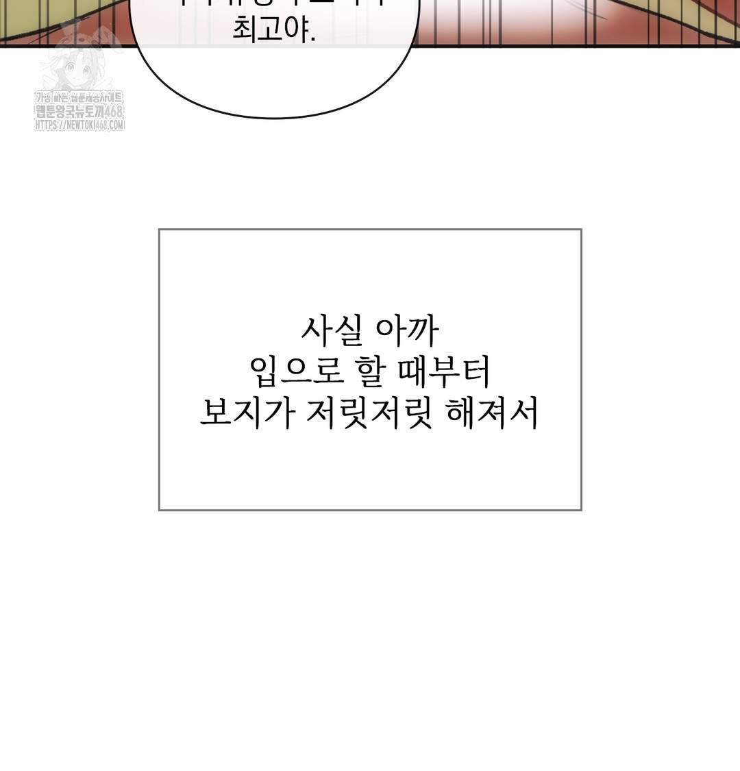 Slave Diary Raw Chapter 6 image 44