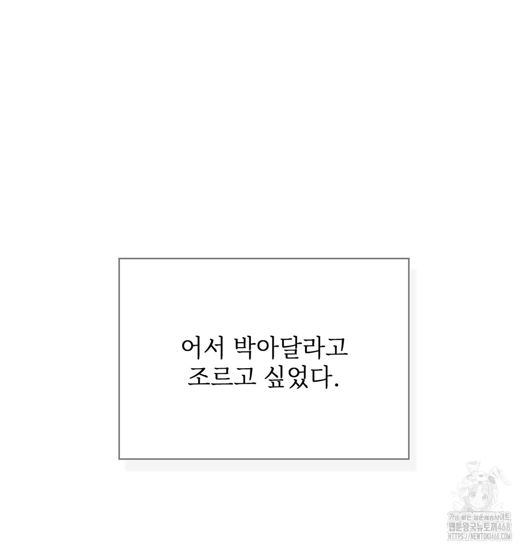 Slave Diary Raw Chapter 6 image 45