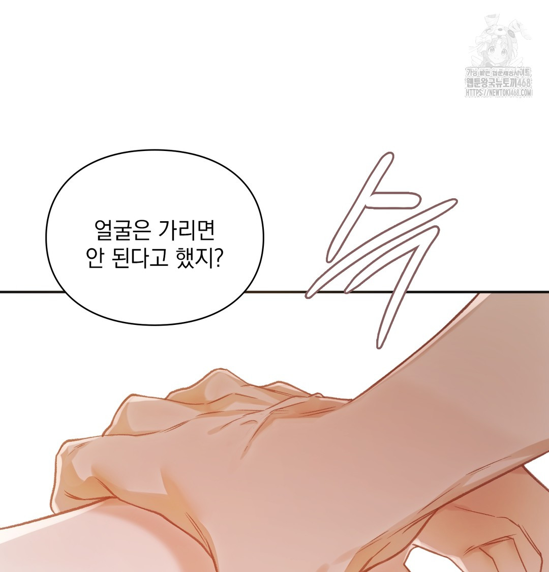 Slave Diary Raw Chapter 6 image 46