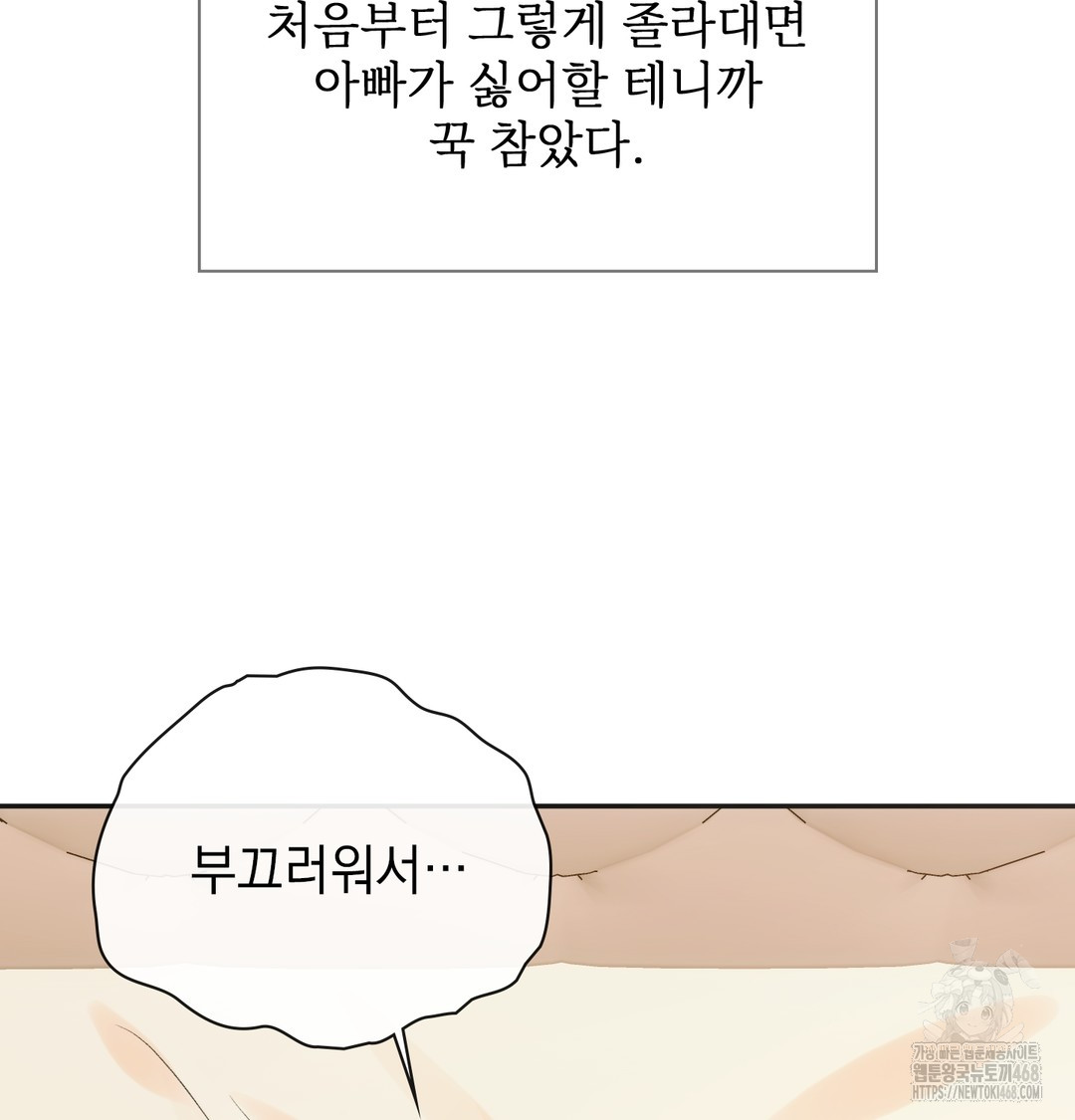 Slave Diary Raw Chapter 6 image 48