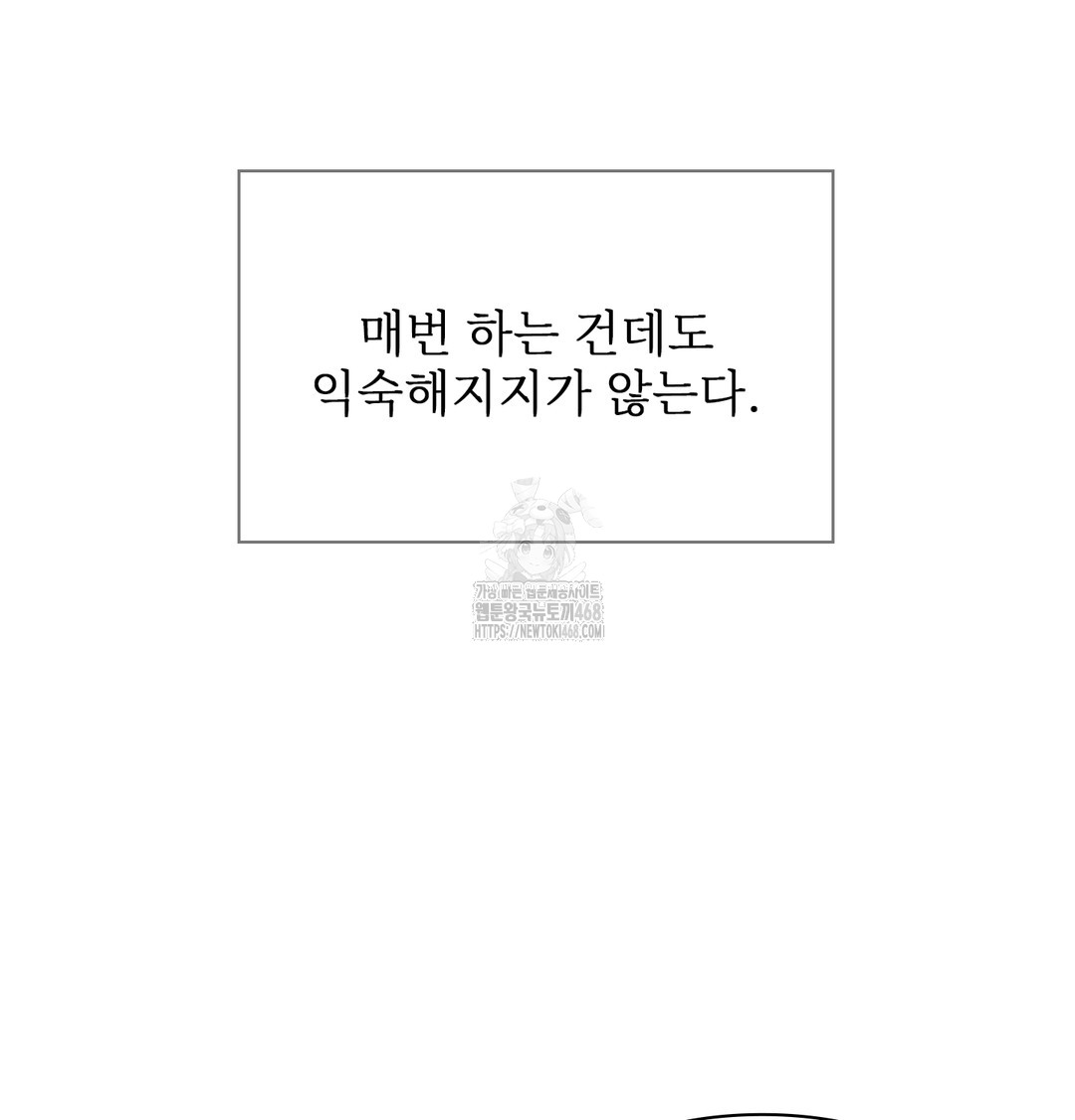 Slave Diary Raw Chapter 6 image 4