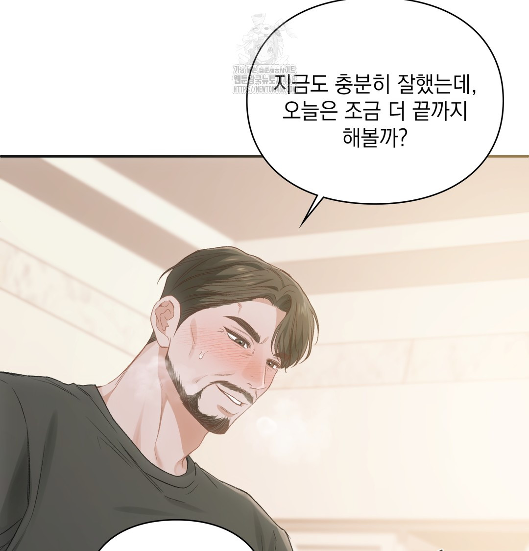 Slave Diary Raw Chapter 6 image 5