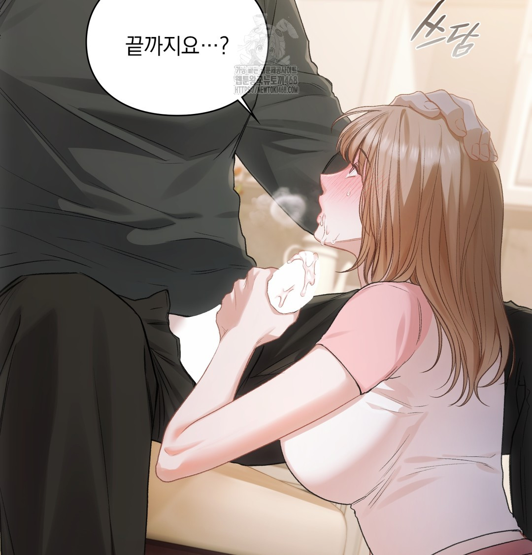 Slave Diary Raw Chapter 6 image 6