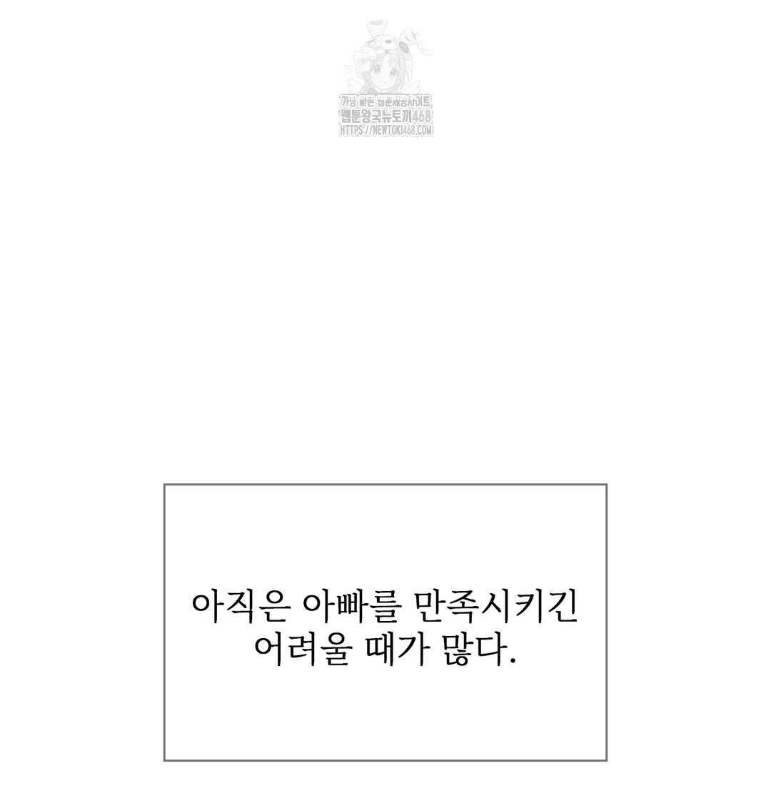 Slave Diary Raw Chapter 6 image 8