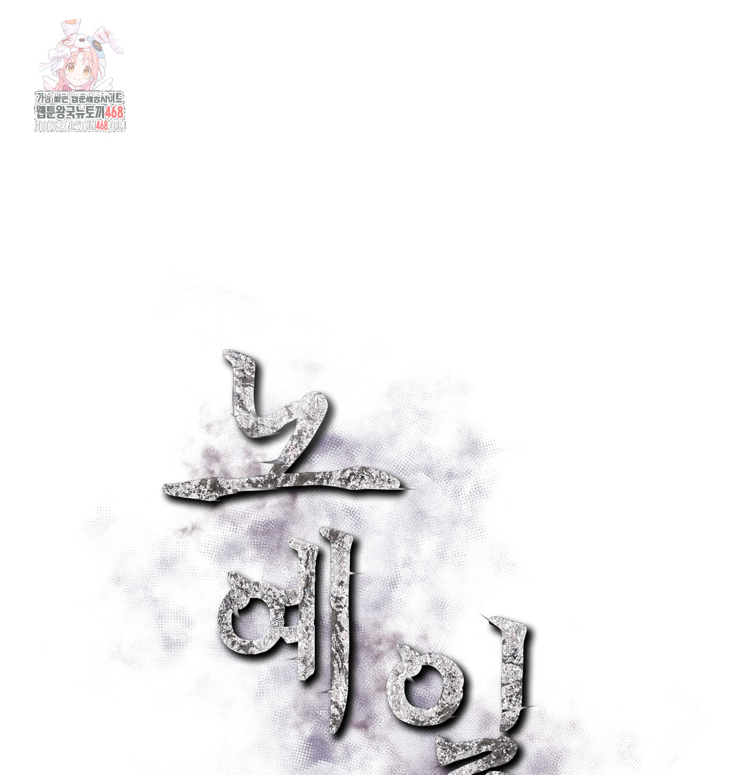 Slave Diary Raw Chapter 7 image 0
