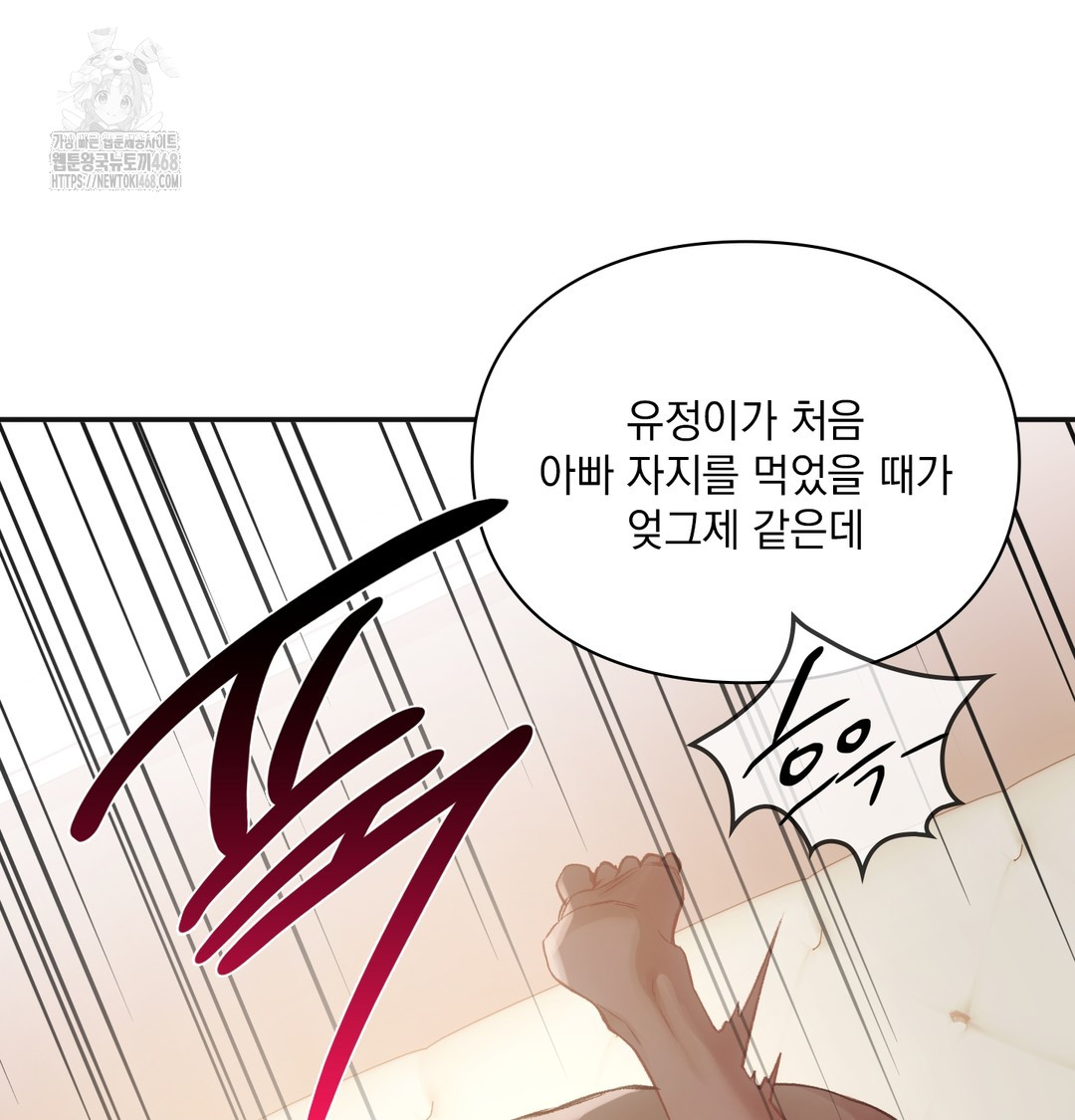 Slave Diary Raw Chapter 7 image 9