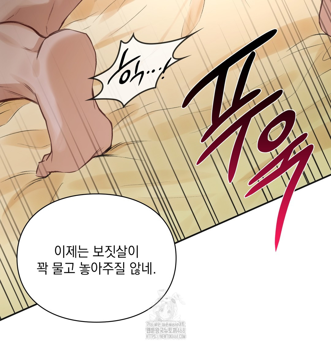 Slave Diary Raw Chapter 7 image 11