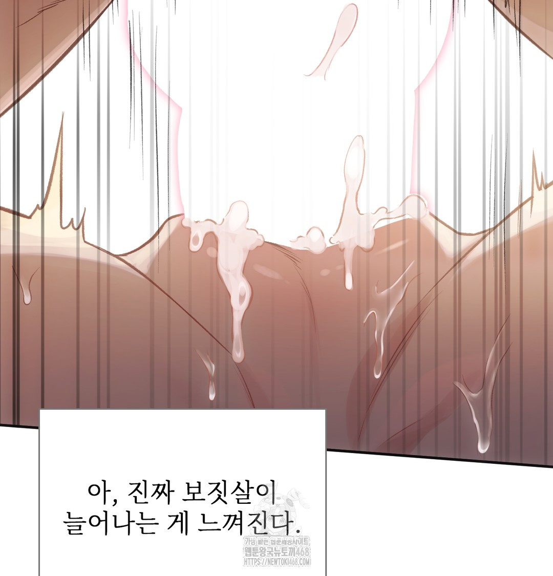 Slave Diary Raw Chapter 7 image 13