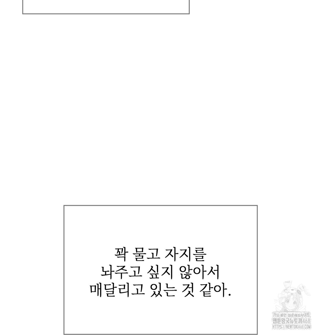 Slave Diary Raw Chapter 7 image 14