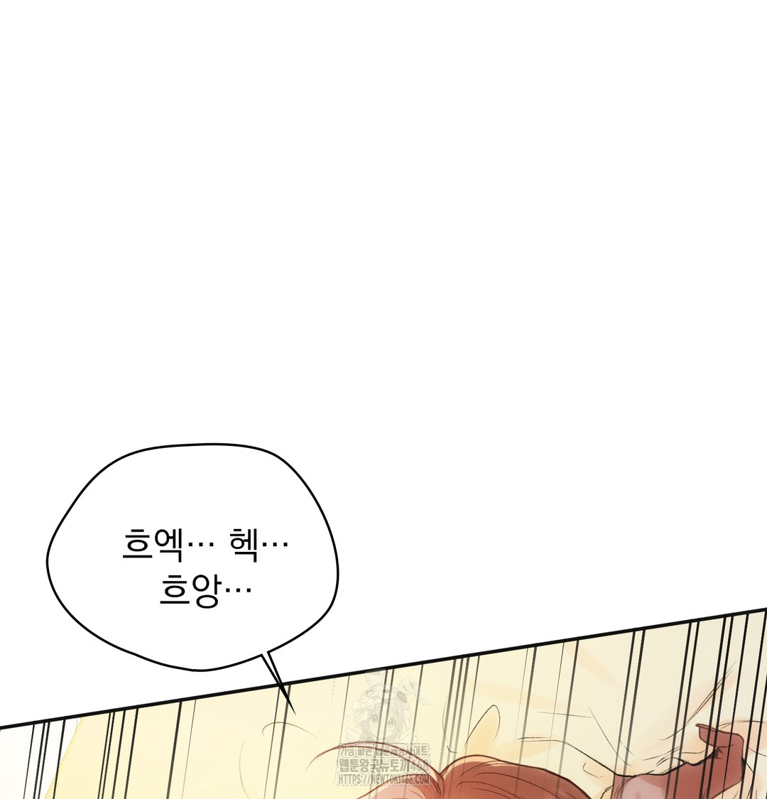 Slave Diary Raw Chapter 7 image 15