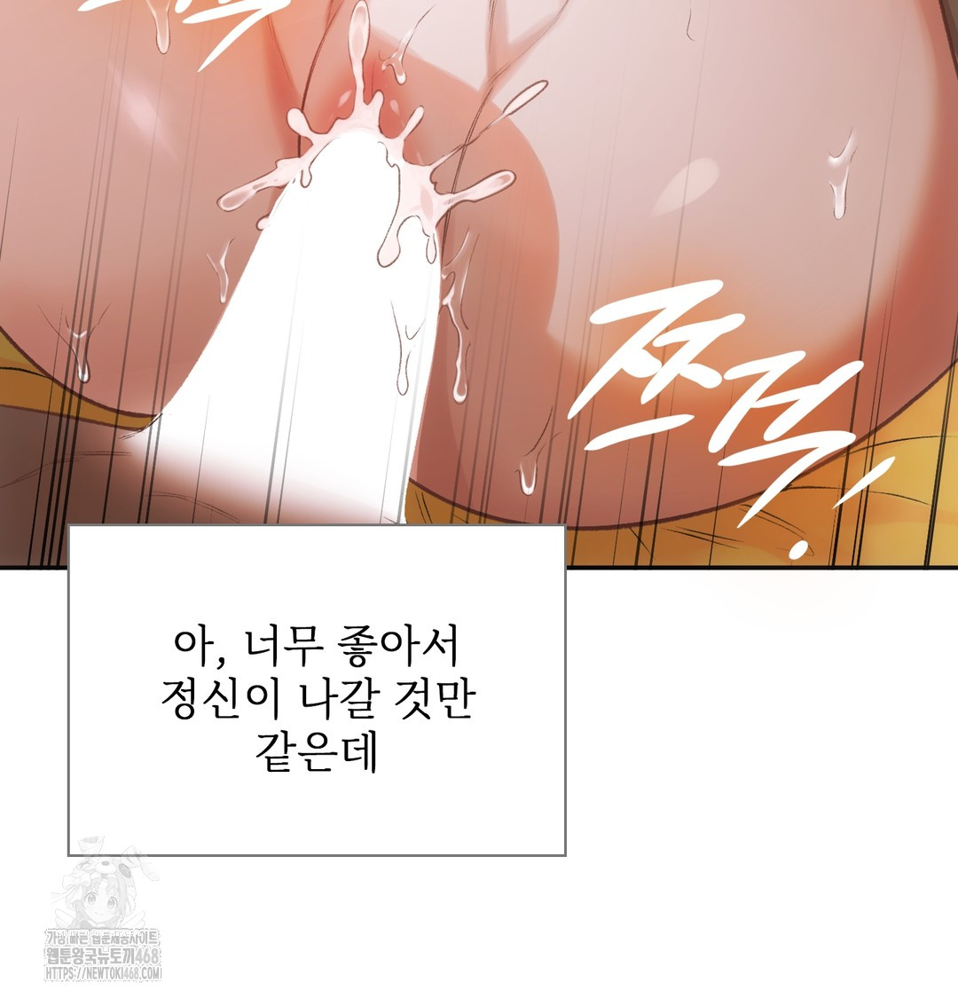 Slave Diary Raw Chapter 7 image 17