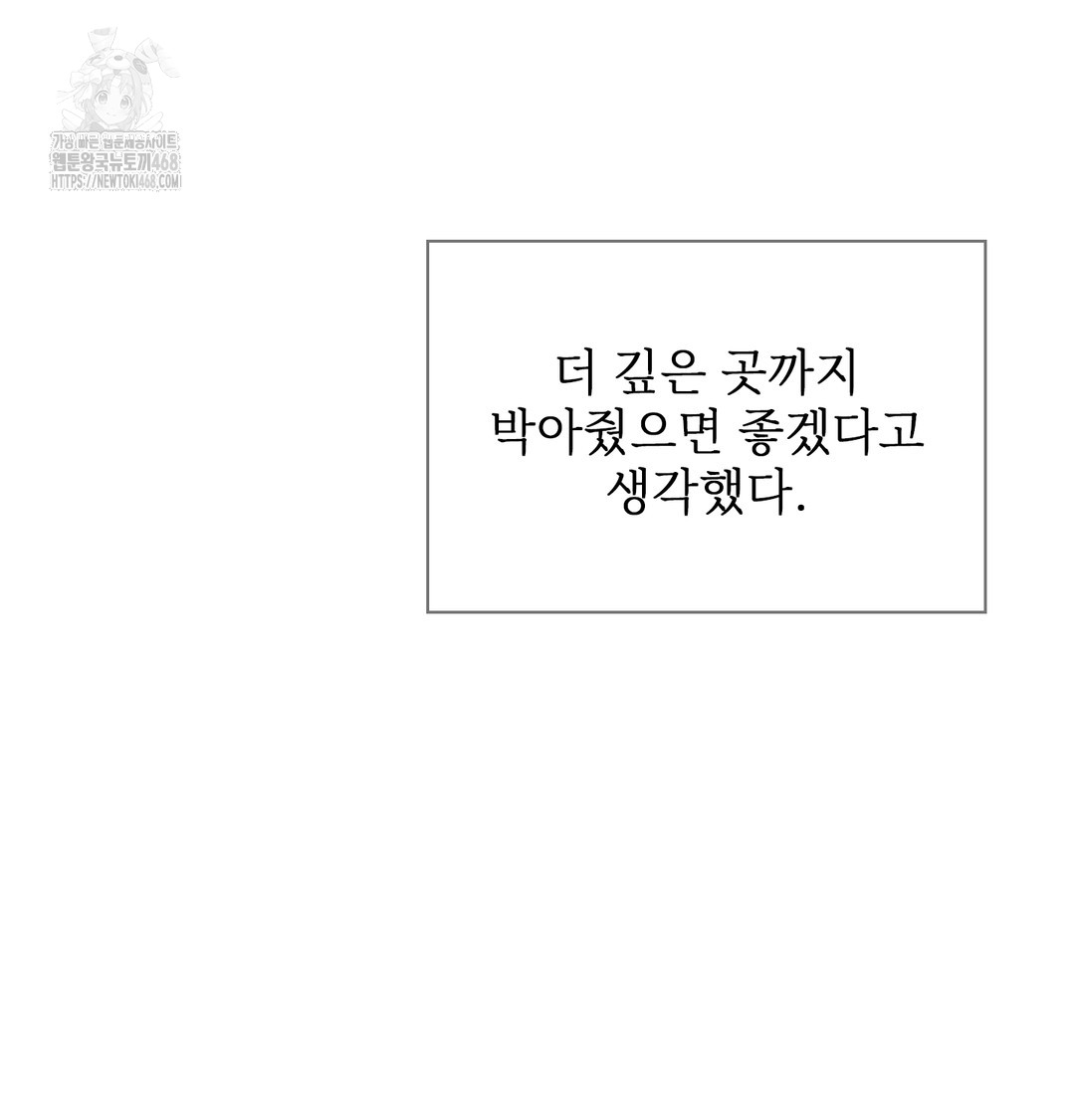 Slave Diary Raw Chapter 7 image 18