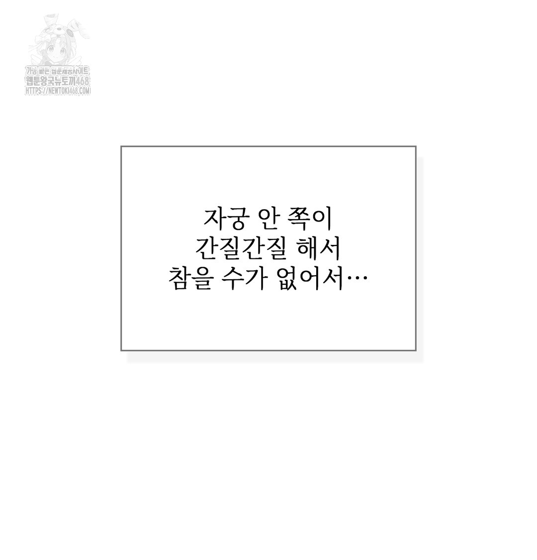 Slave Diary Raw Chapter 7 image 19