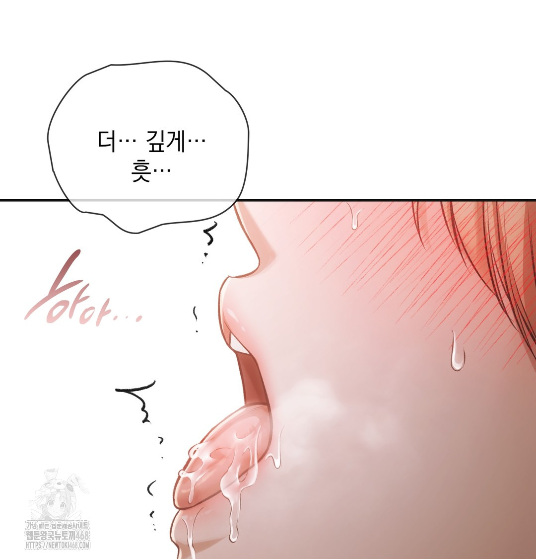 Slave Diary Raw Chapter 7 image 20