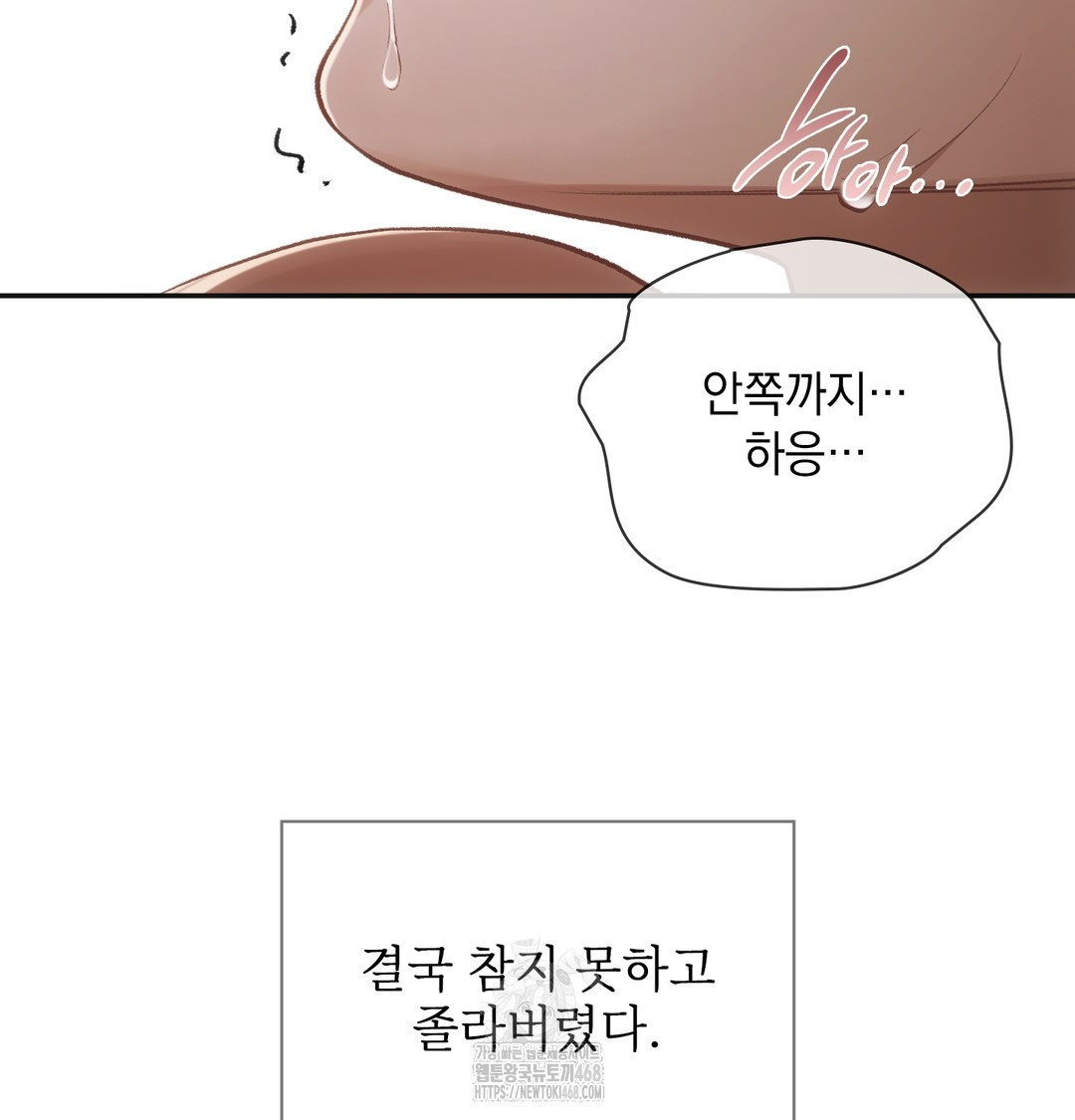 Slave Diary Raw Chapter 7 image 21