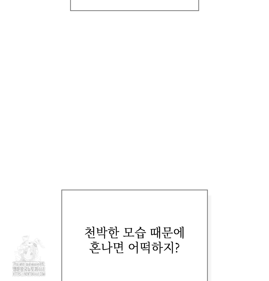 Slave Diary Raw Chapter 7 image 22