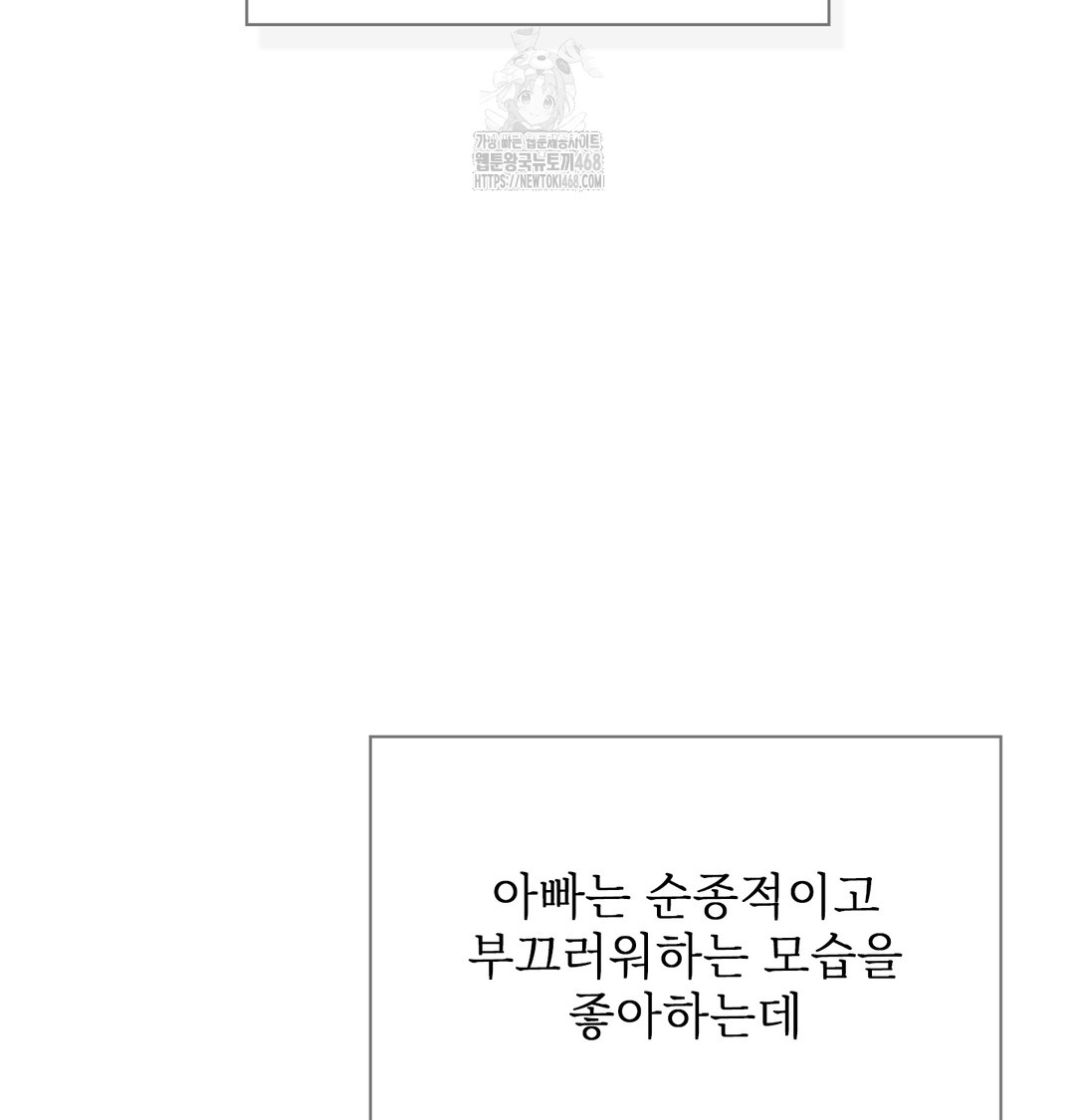Slave Diary Raw Chapter 7 image 23