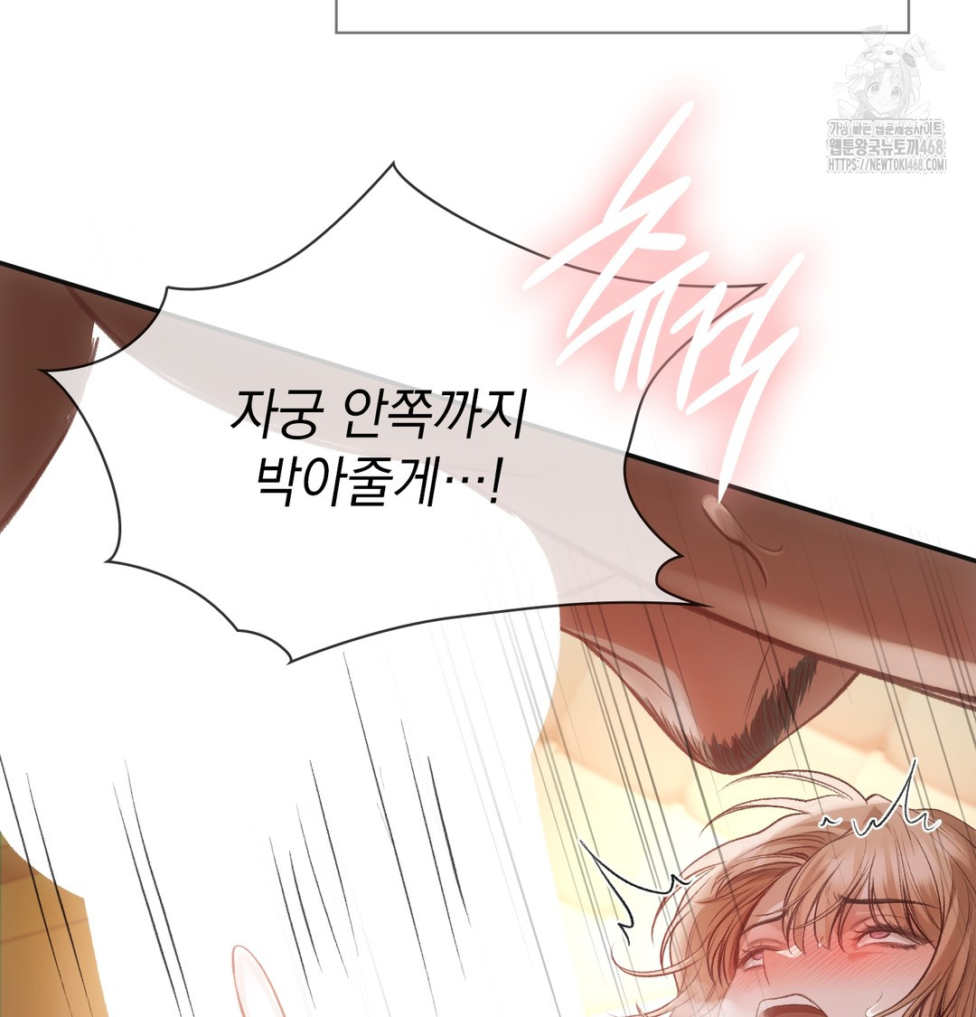 Slave Diary Raw Chapter 7 image 24