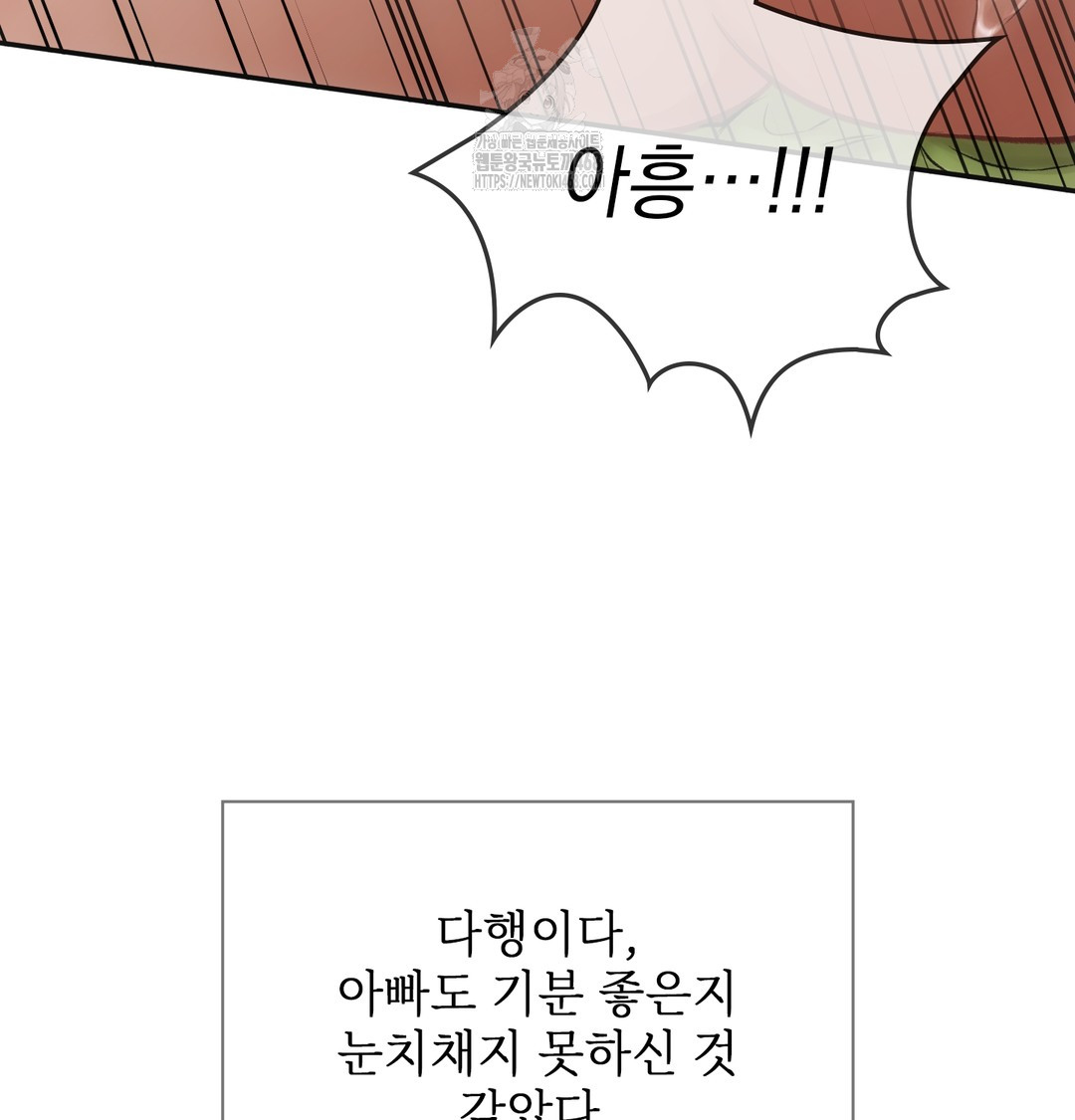 Slave Diary Raw Chapter 7 image 26