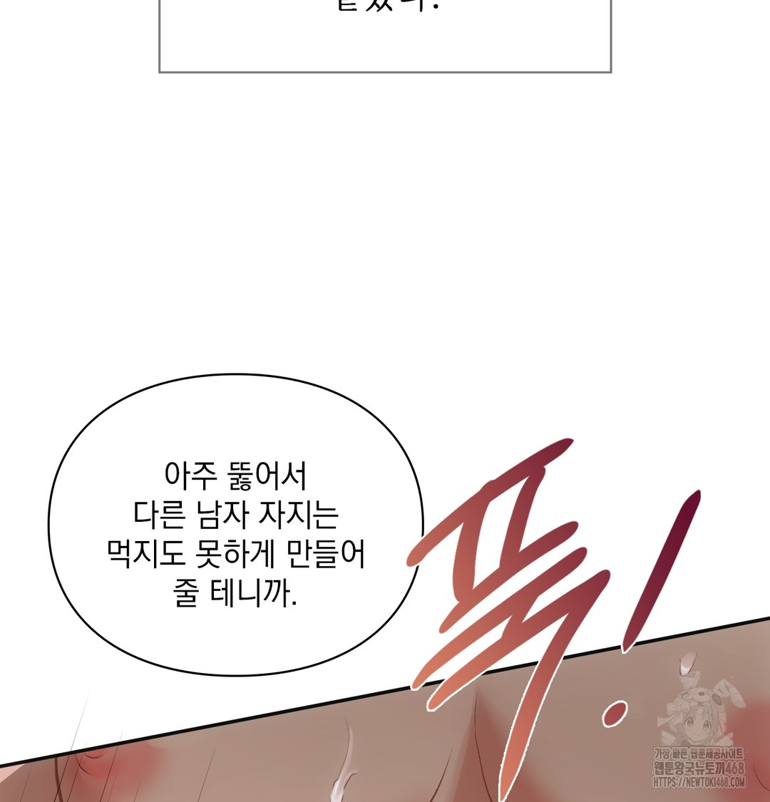 Slave Diary Raw Chapter 7 image 27