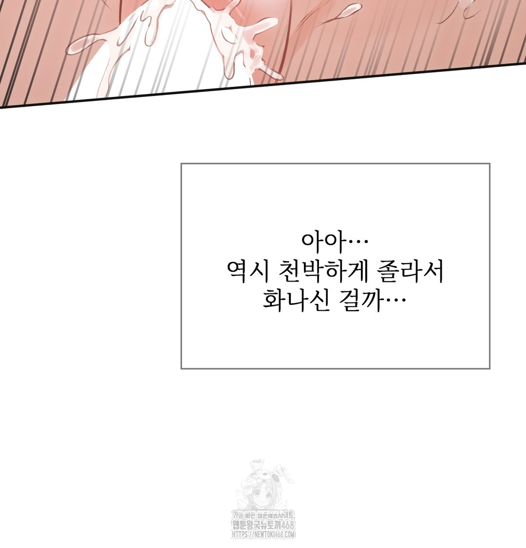 Slave Diary Raw Chapter 7 image 29
