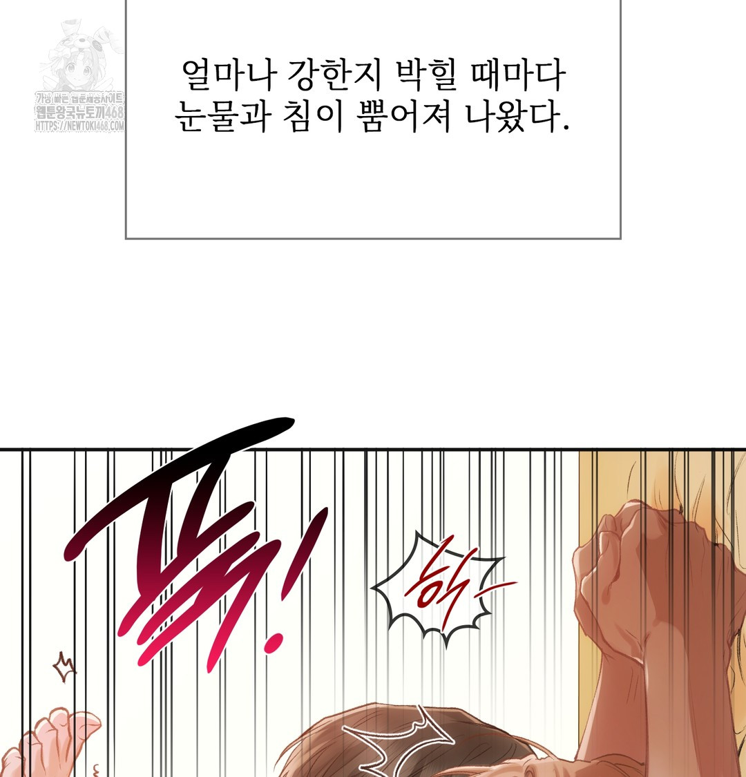 Slave Diary Raw Chapter 7 image 33