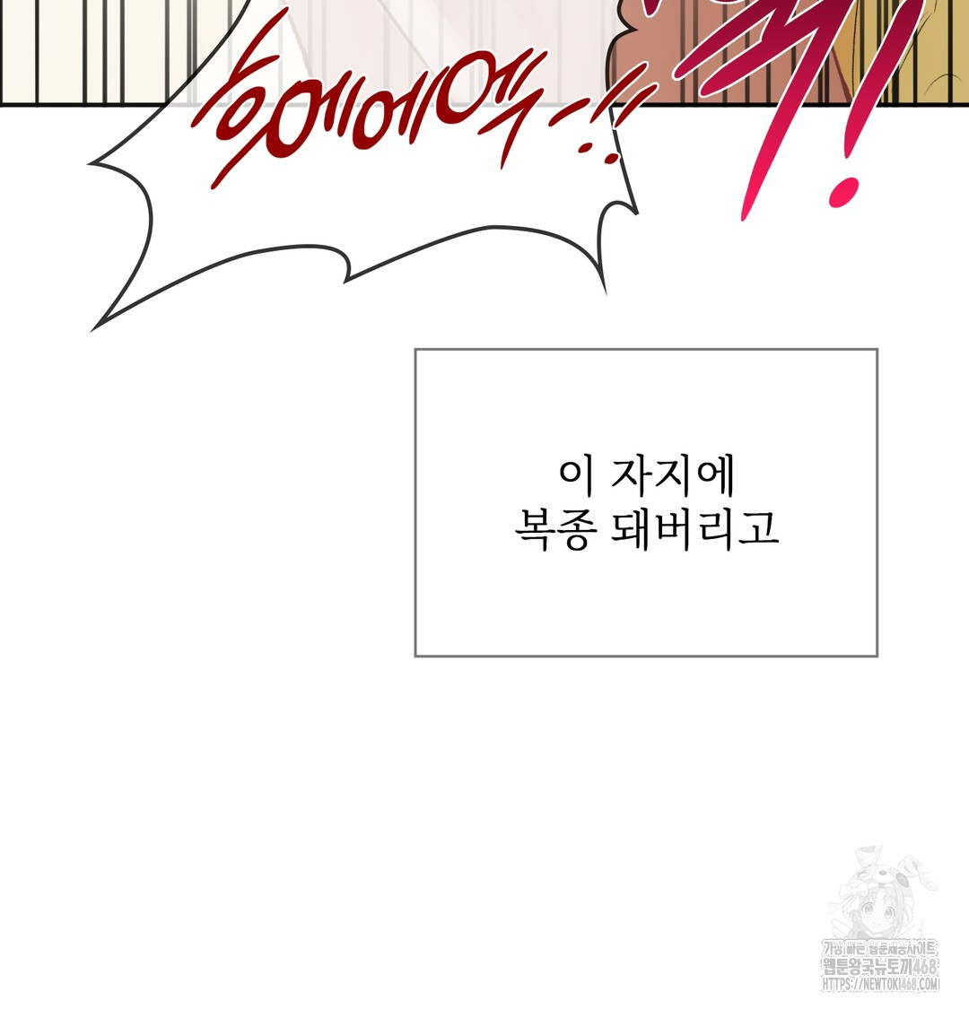 Slave Diary Raw Chapter 7 image 36