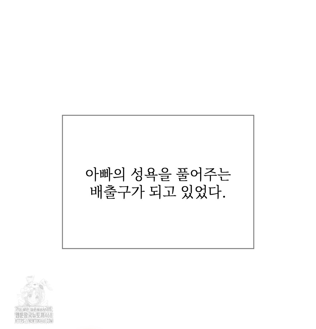 Slave Diary Raw Chapter 7 image 37