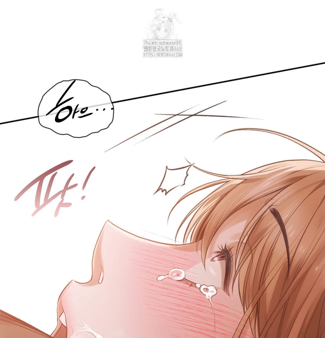 Slave Diary Raw Chapter 7 image 40