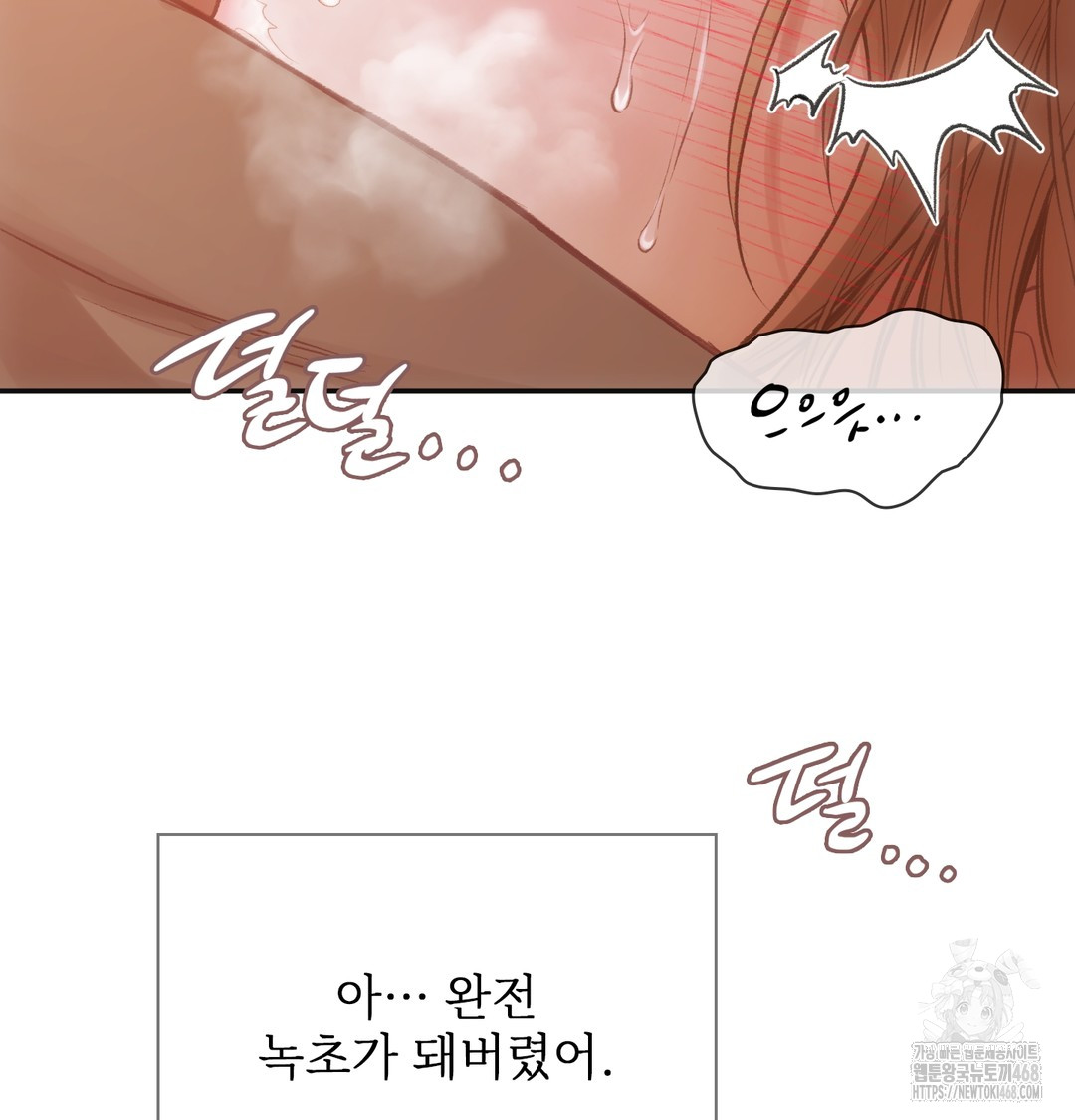 Slave Diary Raw Chapter 7 image 41