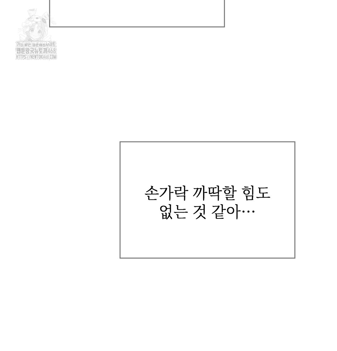 Slave Diary Raw Chapter 7 image 42