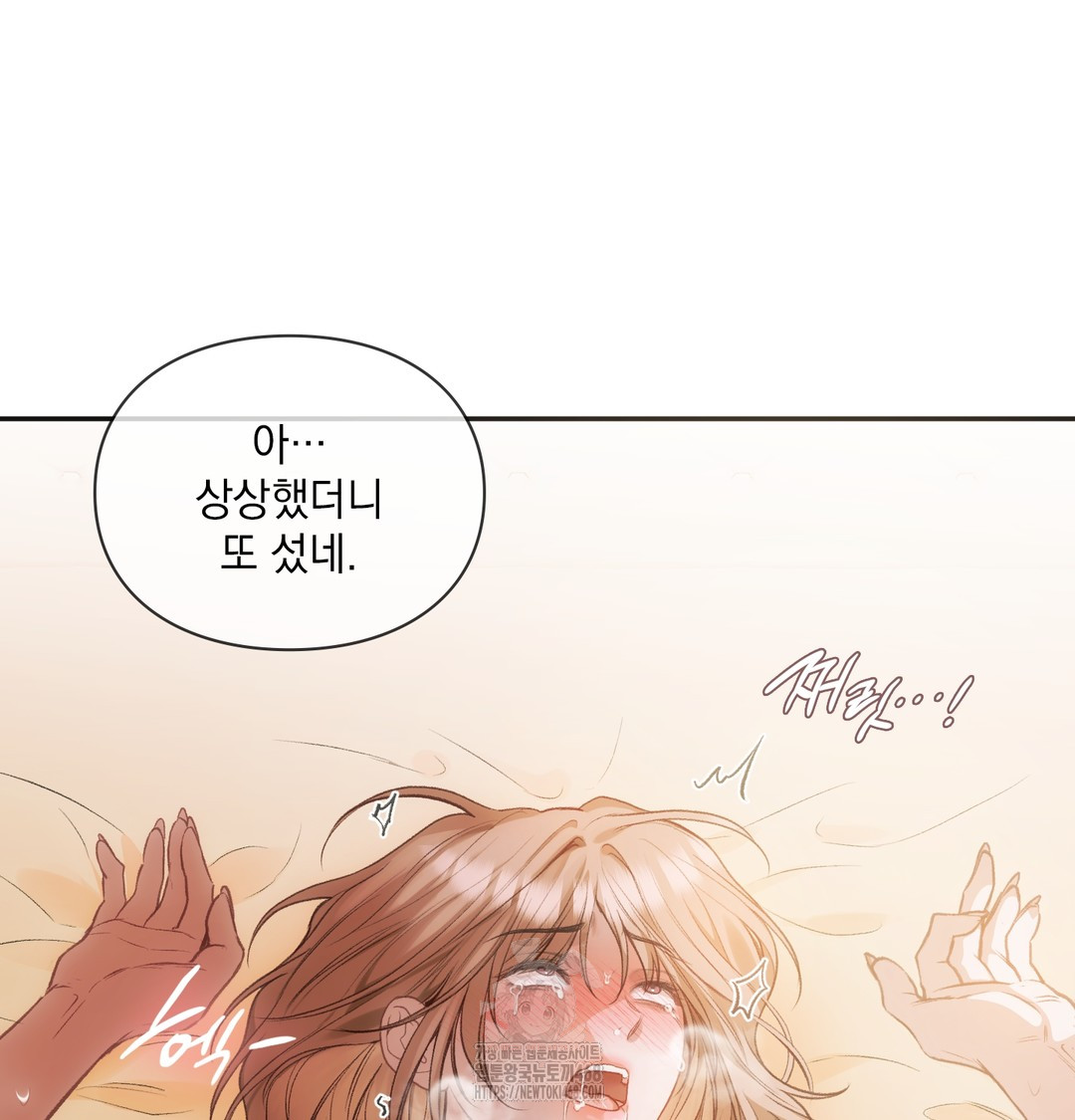 Slave Diary Raw Chapter 7 image 48