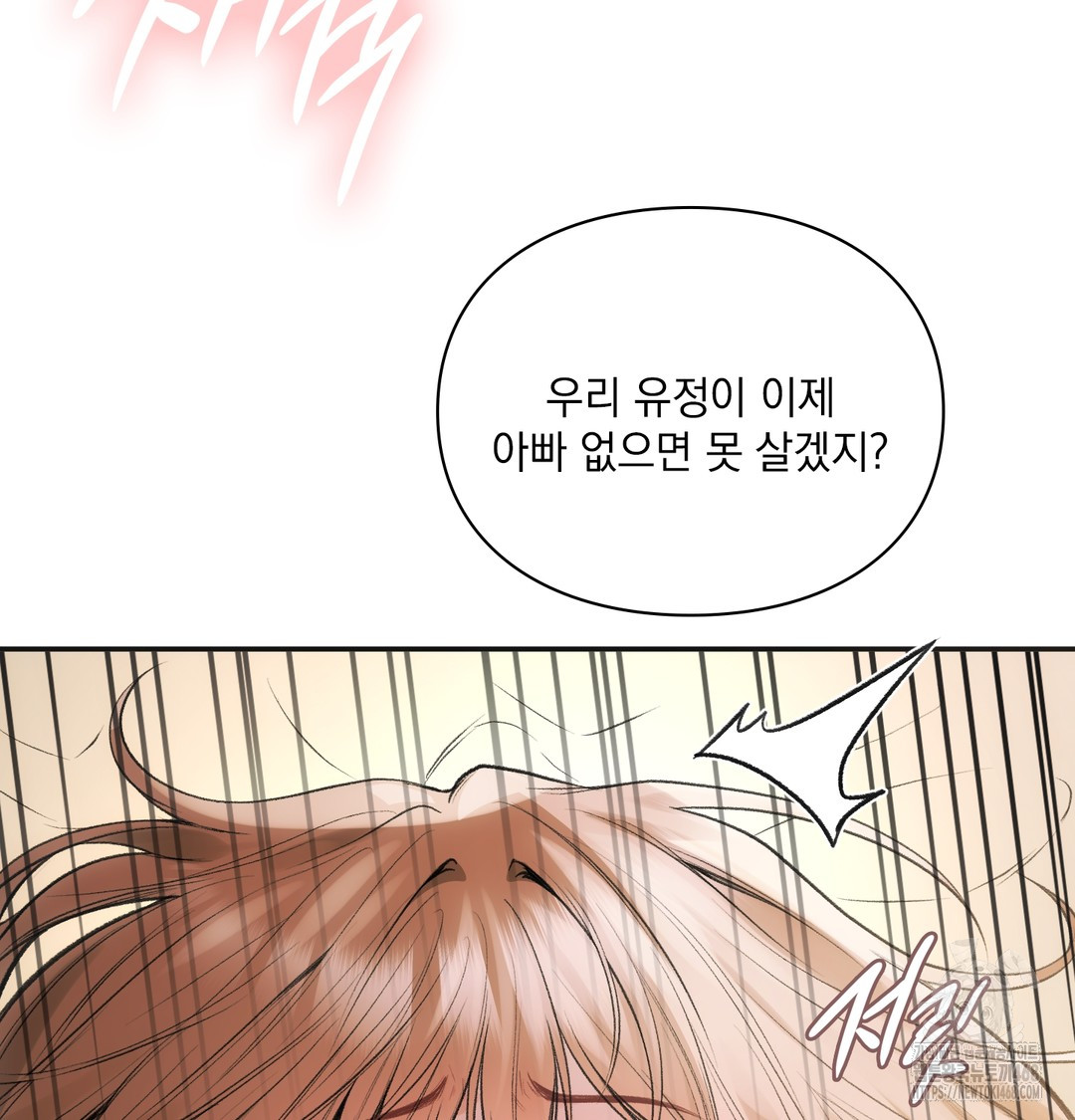 Slave Diary Raw Chapter 7 image 4