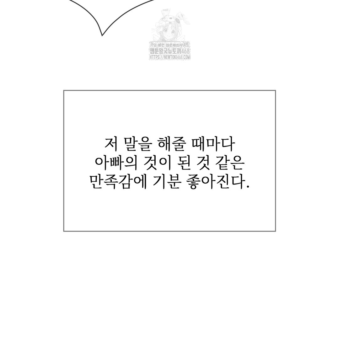 Slave Diary Raw Chapter 7 image 7