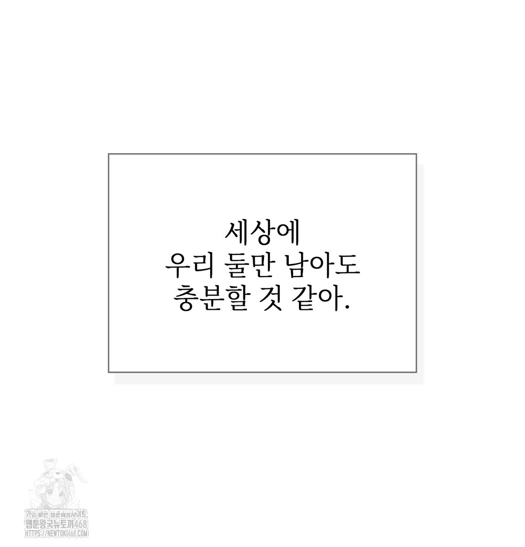 Slave Diary Raw Chapter 7 image 8