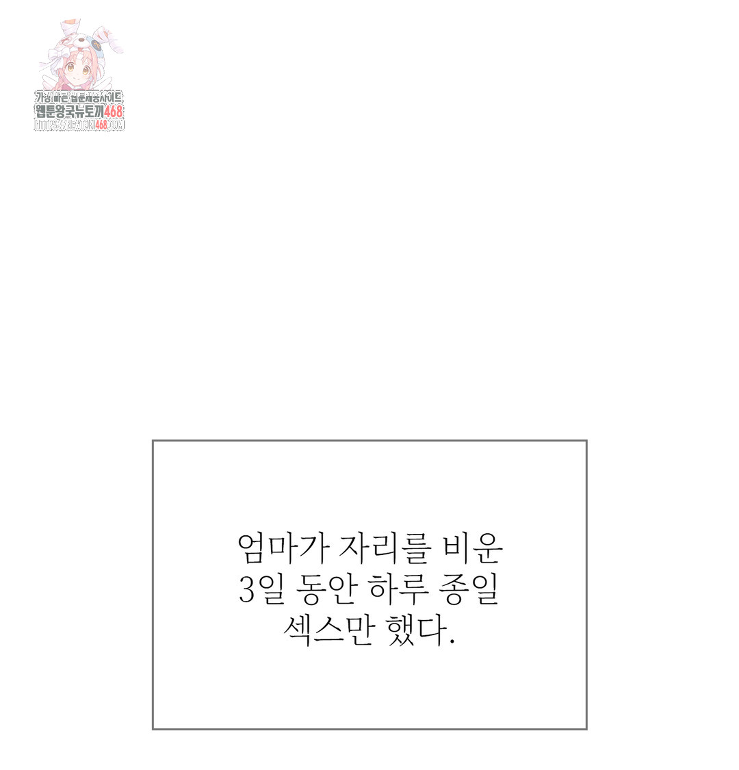 Slave Diary Raw Chapter 8 image 0