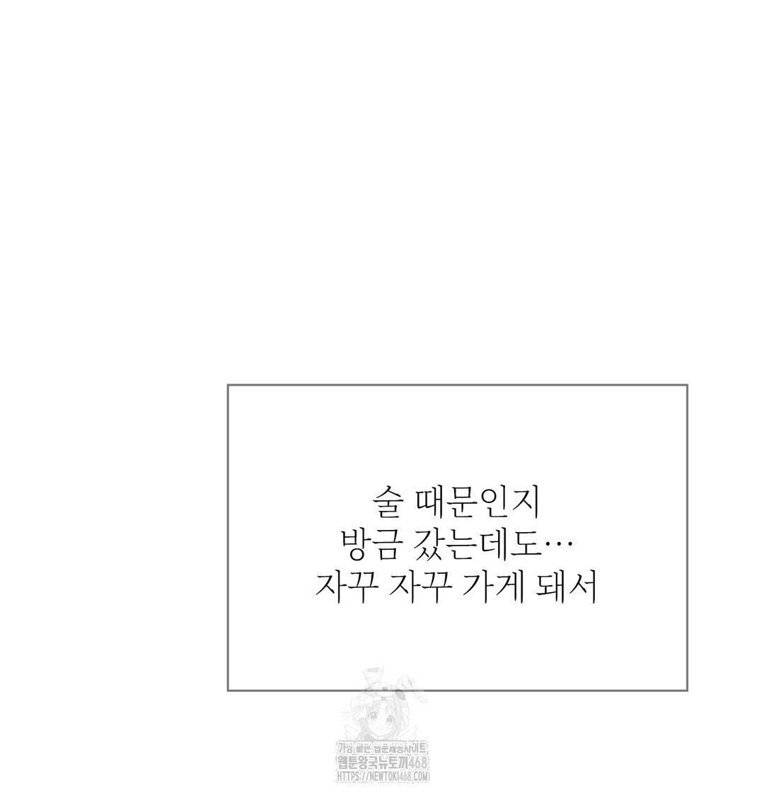 Slave Diary Raw Chapter 8 image 9